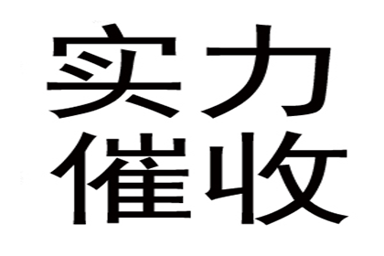 如何应对欠款不还的情况？